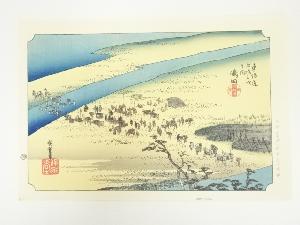 歌川広重　東海道五十三次　嶋田　手摺木版画
